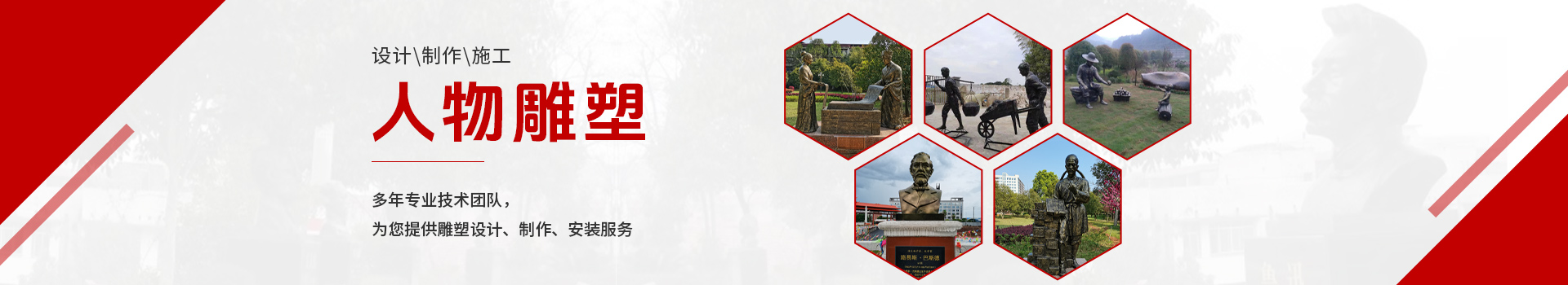長(zhǎng)沙大工匠雕塑有限公司_湖南雕塑廠家|長(zhǎng)沙雕塑定制|長(zhǎng)沙雕塑價(jià)格 長(zhǎng)沙大工匠雕塑有限公司_湖南雕塑廠家|長(zhǎng)沙雕塑定制|長(zhǎng)沙雕塑價(jià)格